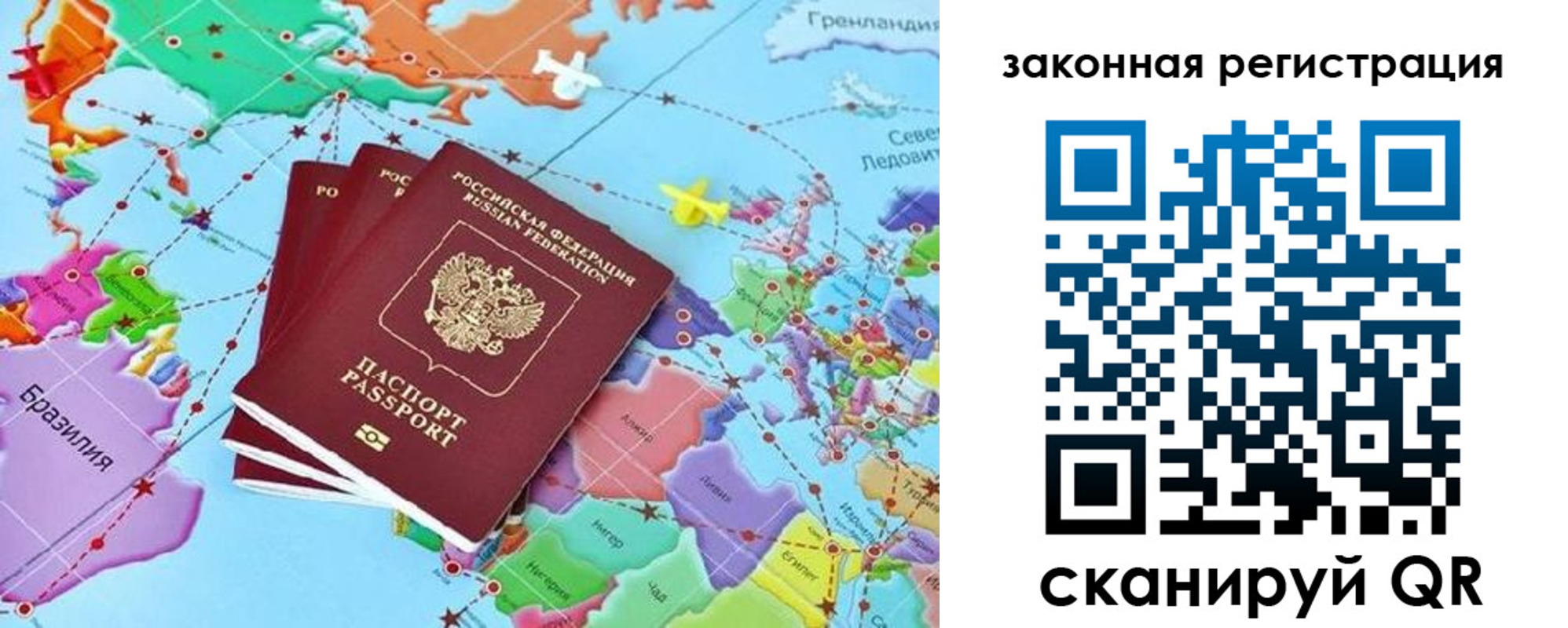 где прописаться в Сосновке