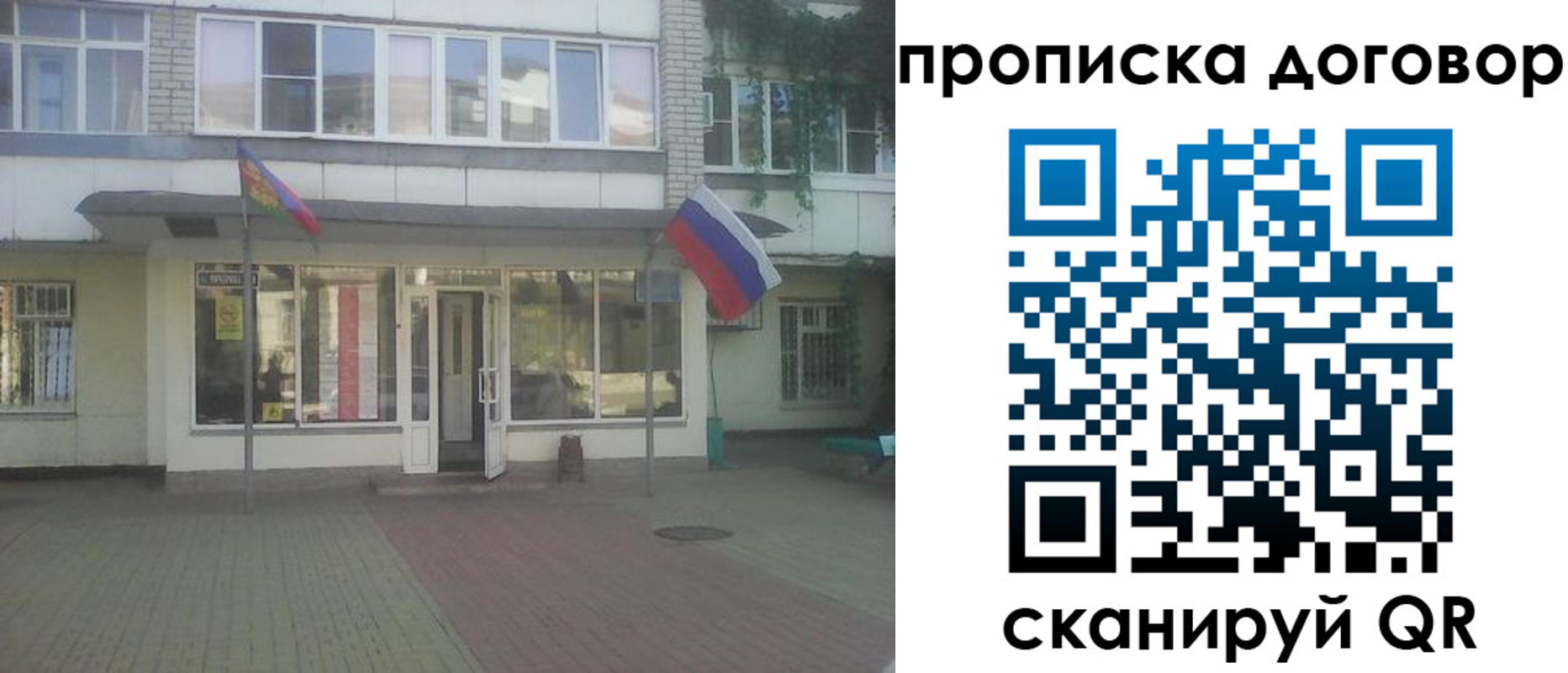 временная регистрация поиск в Сосновке