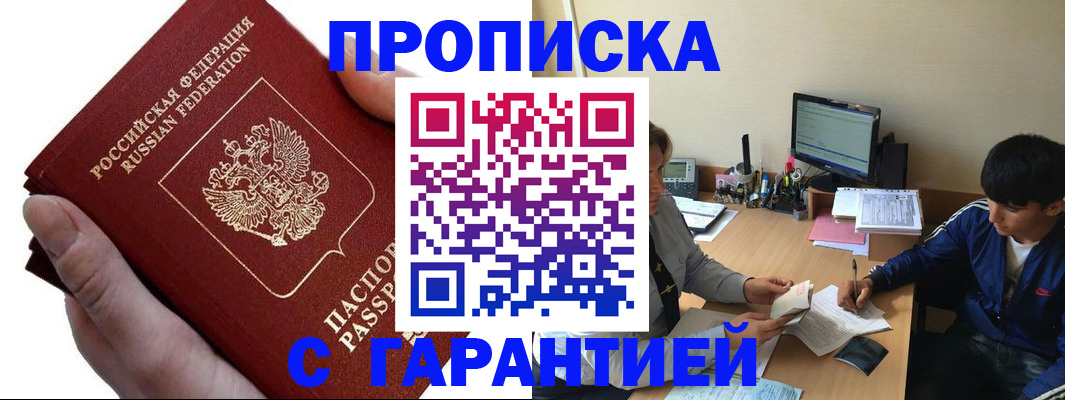 прописка в квартире в Сосновке