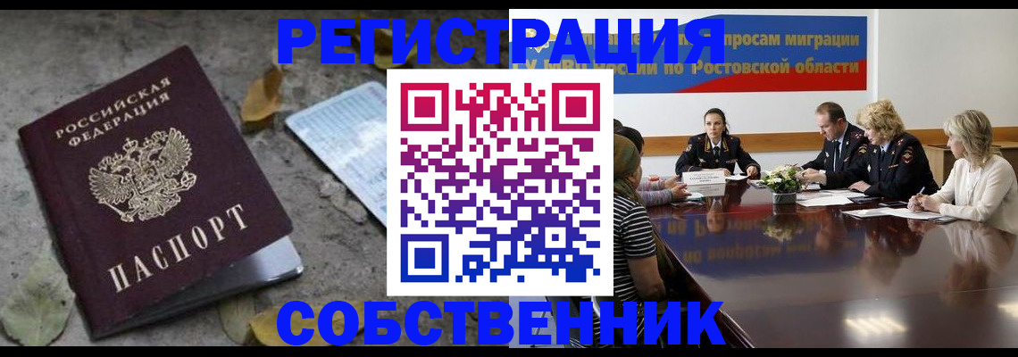 временная прописка в Сосновке