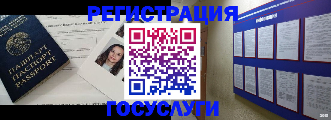 временная регистрация для всех в Сосновке