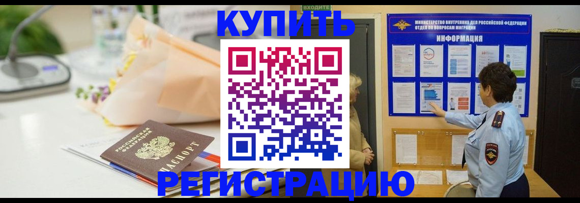 временная регистрация собственник в Сосновке