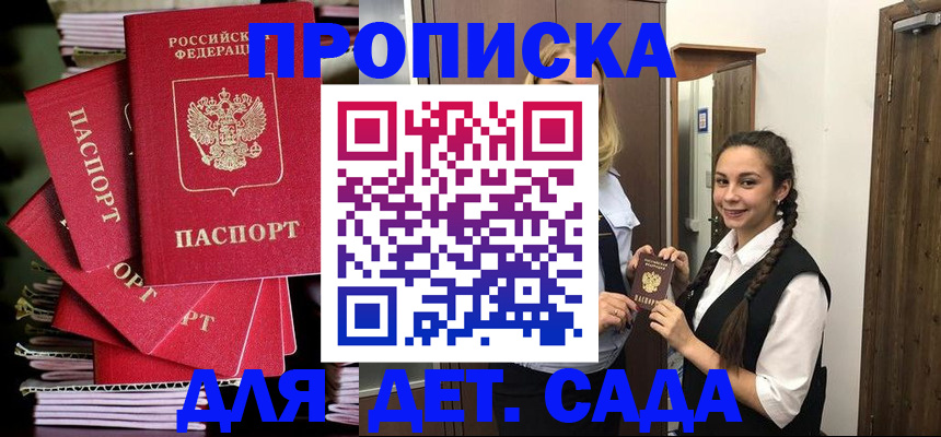 прописка для военкомата в Сосновке