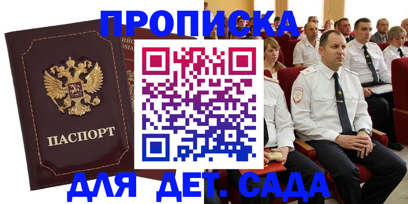 найти адрес прописки в Сосновке