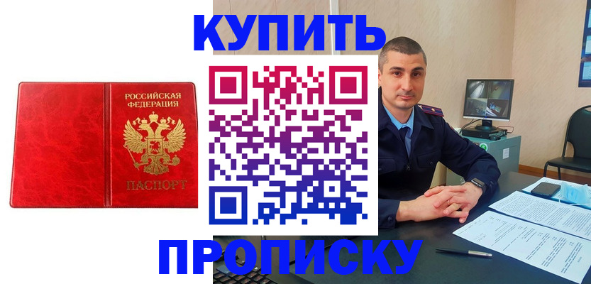 регистрация в Сосновке