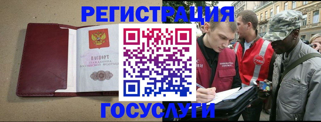 прописка в Сосновке