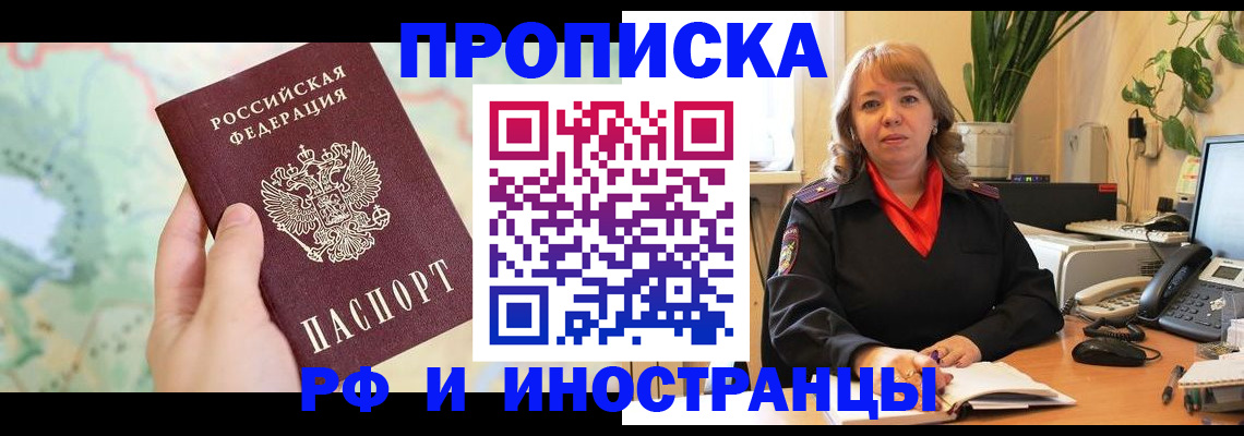 прописка для школы в Сосновке